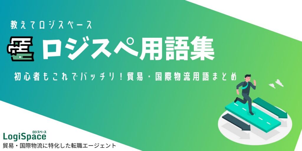 コールドチェーンって何？